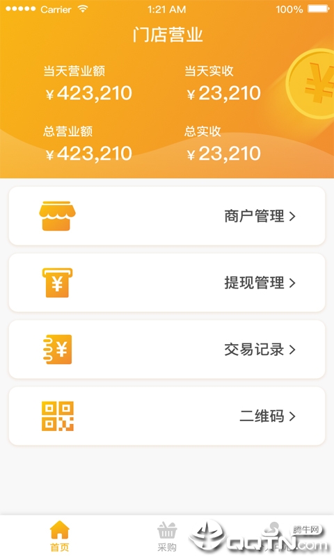 同尚来商家端