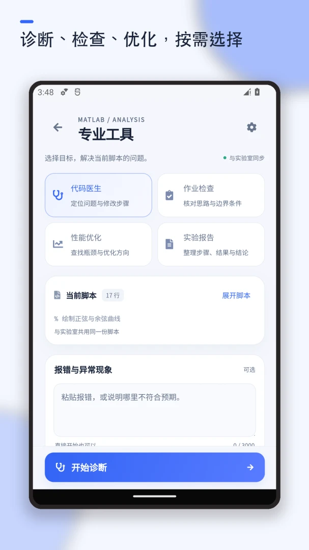 MATLAB教程