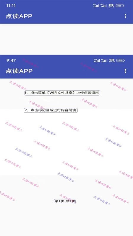 点读APP