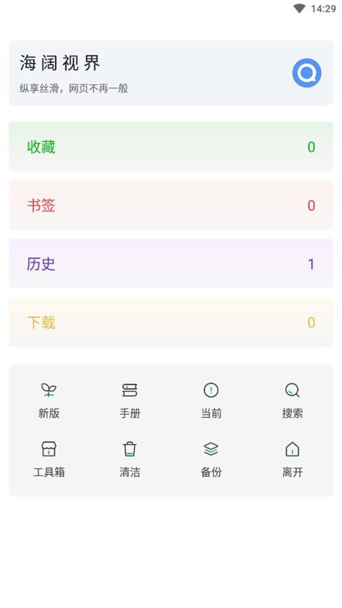 海阔视界(影视资讯开源软件) v8.82 安卓版