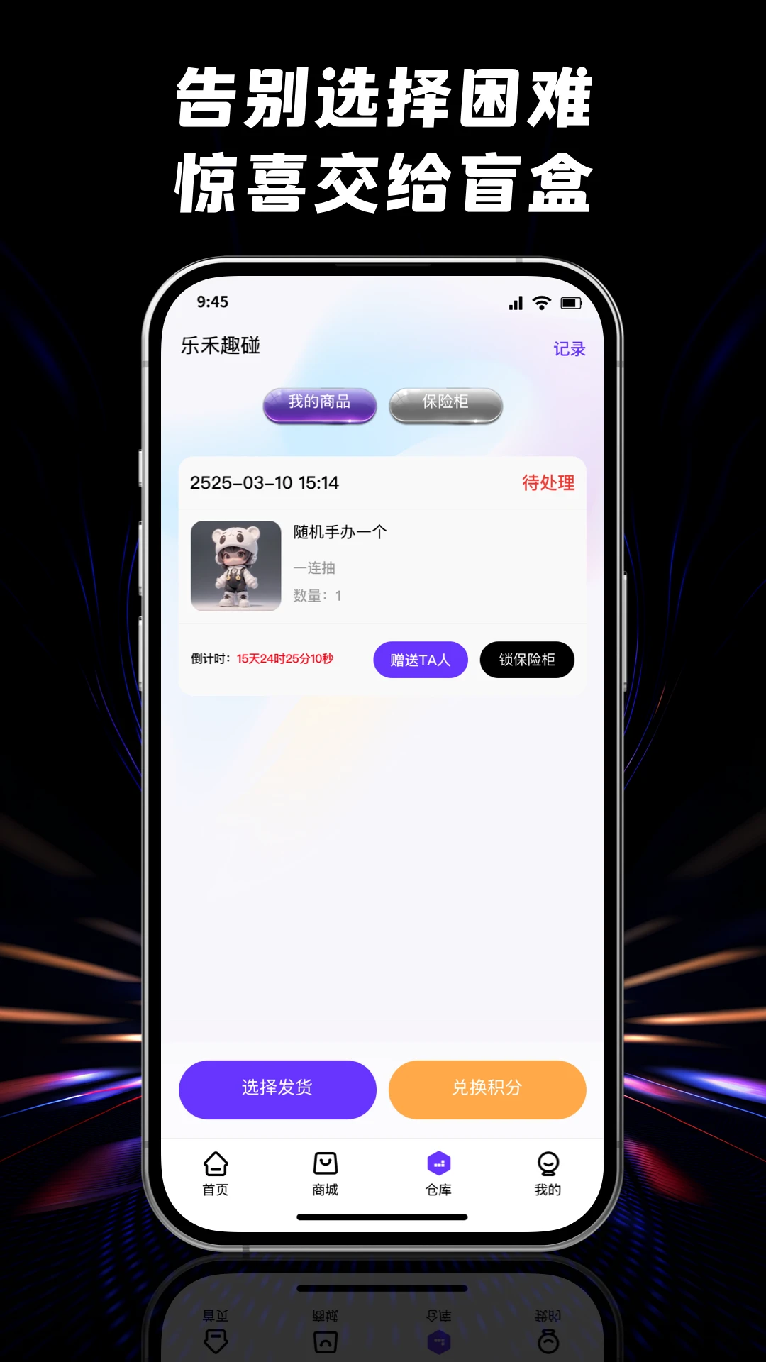 乐禾趣碰