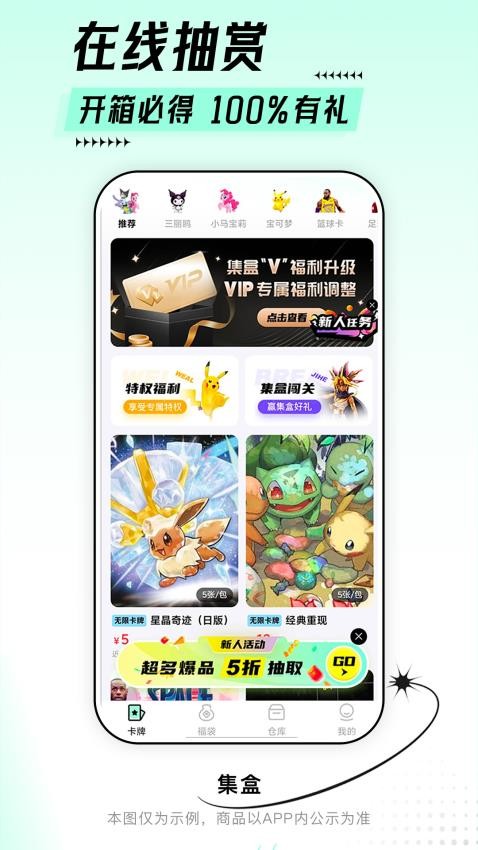 集盒 集盒