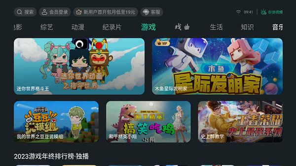 泰捷视频(视频播放软件) v5.1.2.10 安卓版