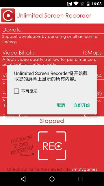 无限视频录制工具(Unlimited Screen Recorder)