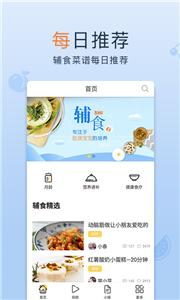 宝宝辅食食谱大全 宝宝辅食食谱大全
