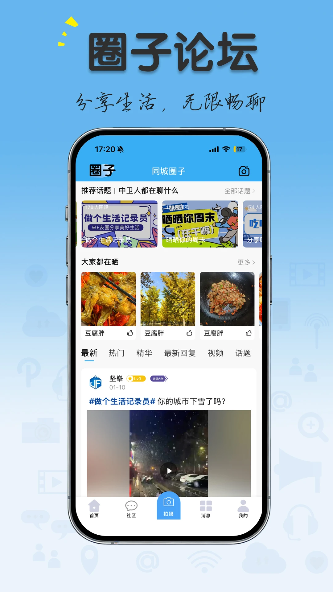 中卫同城圈