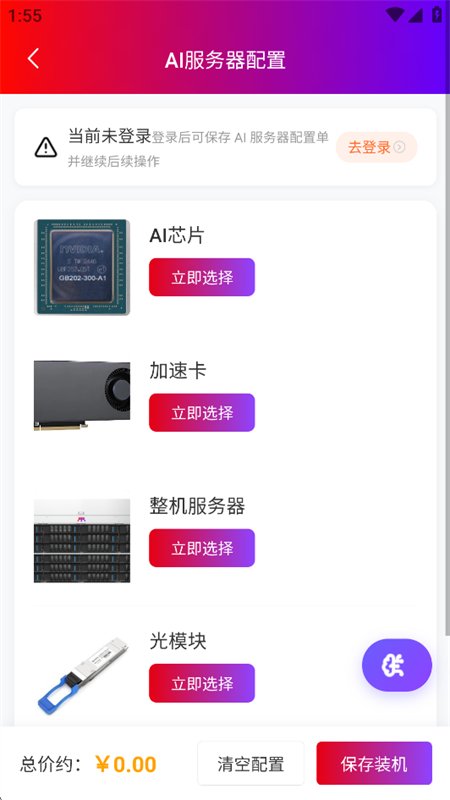 大计算AI产业 大计算AI产业