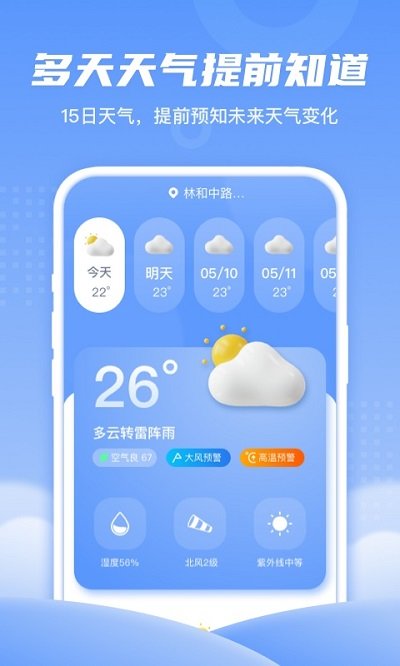 春雨天气 春雨天气