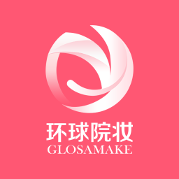 环球院妆
