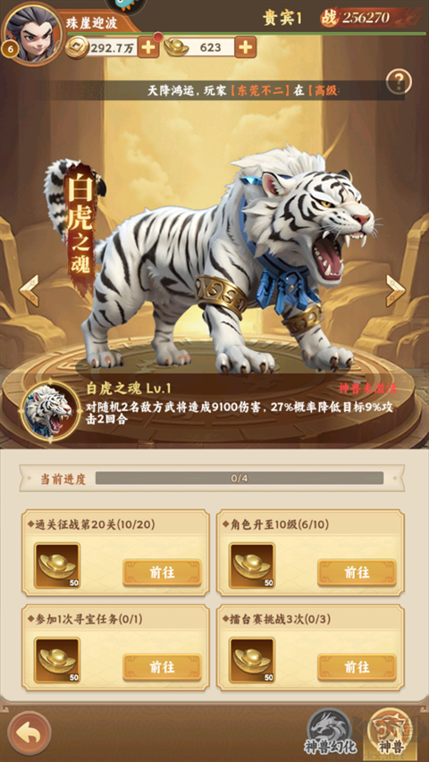 无畏三国 无畏三国
