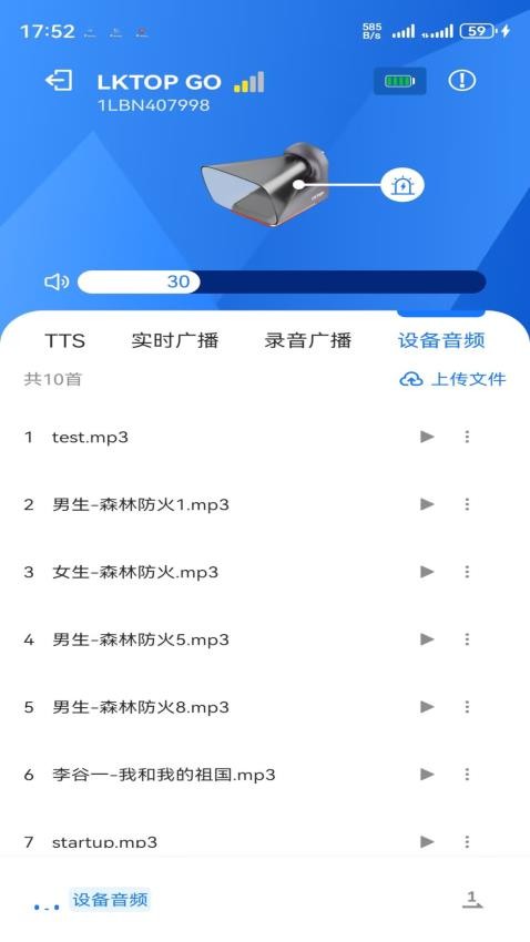 LKTOP GO官网版 LKTOP GO官网版