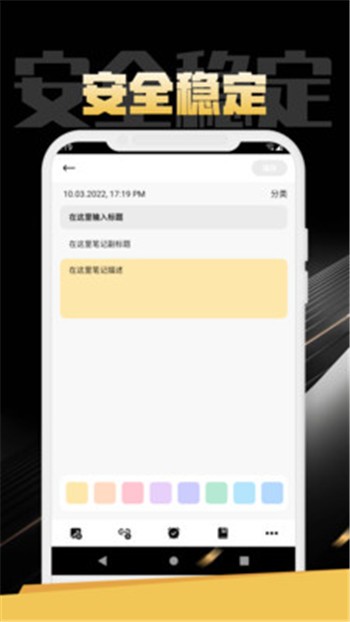 小易笔记