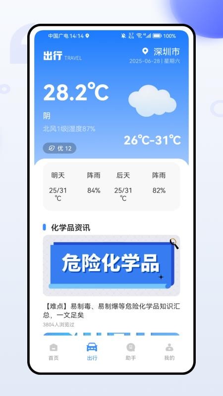 天天新鲜
