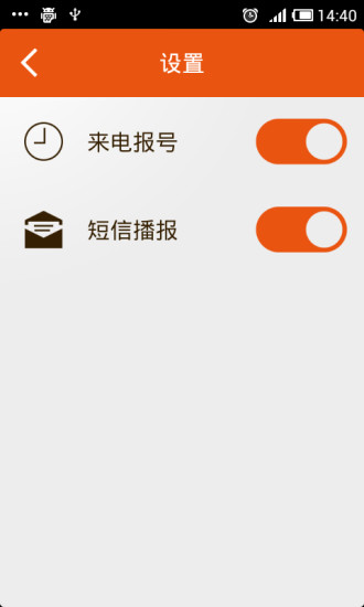 聆控(btk m5 app)