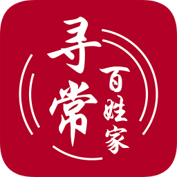 寻常百姓家