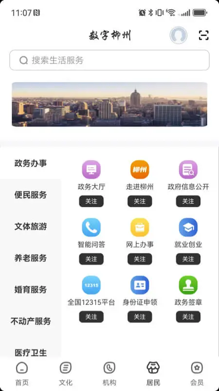 数字衡水 数字衡水