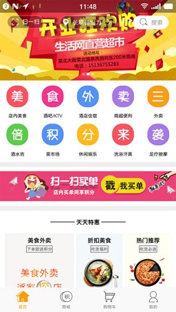 生活君