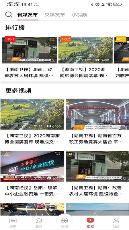 智慧岳阳 智慧岳阳