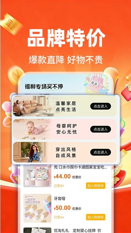 购物特惠淘商城
