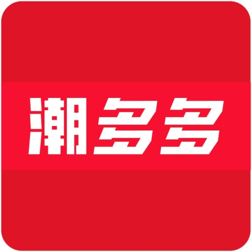 潮多多