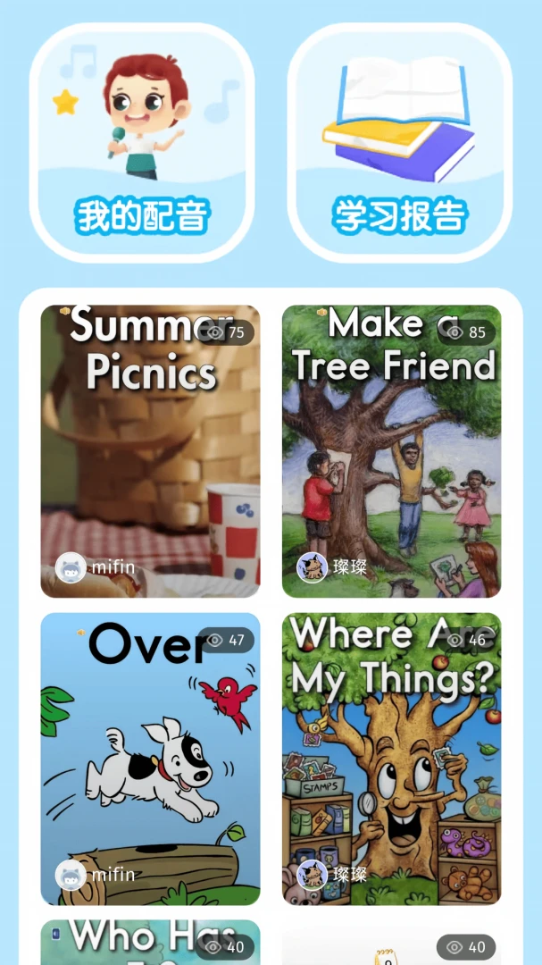 有声原版英语