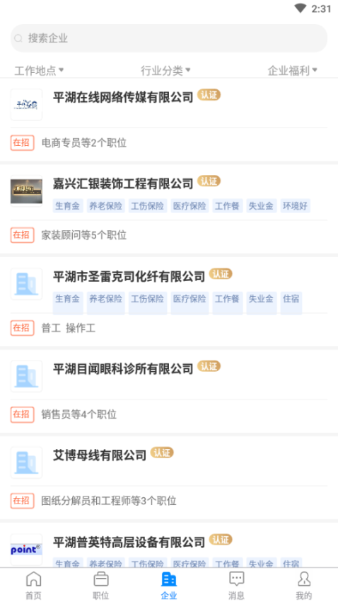 平湖人才网 平湖人才网