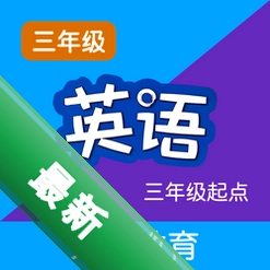 译林牛津英语三