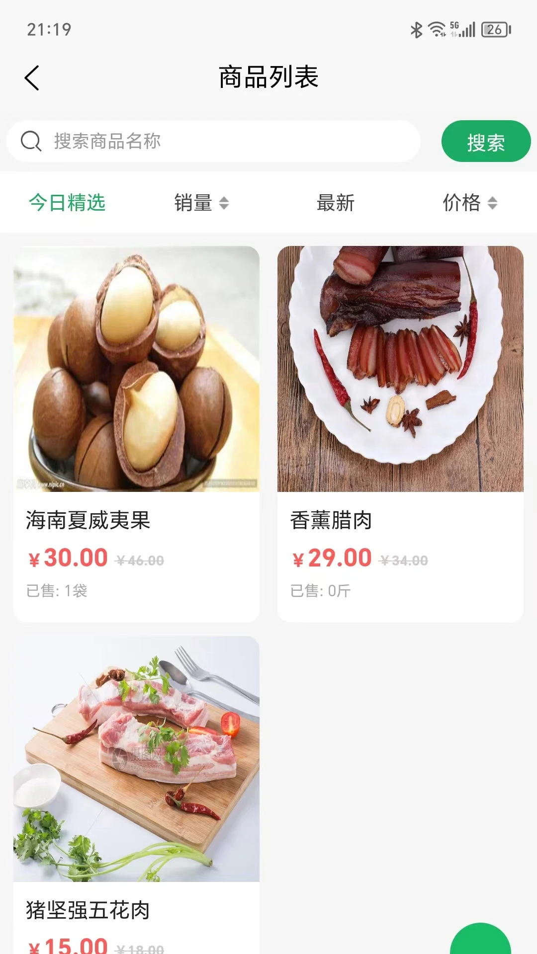 聚仁臻享