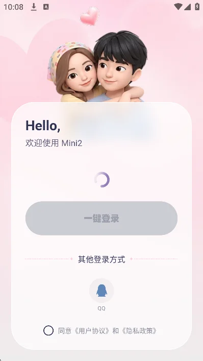 Mini2聊天软件下载v1.0.1 安卓版 Mini2聊天软件下载v1.0.1 安卓版