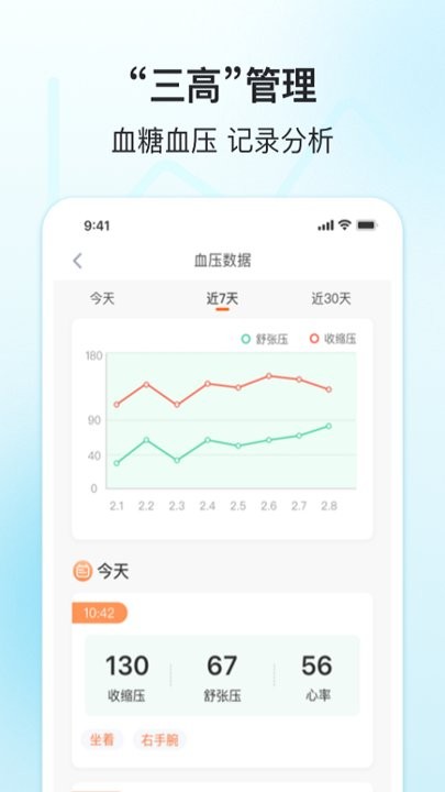 查查健康 查查健康