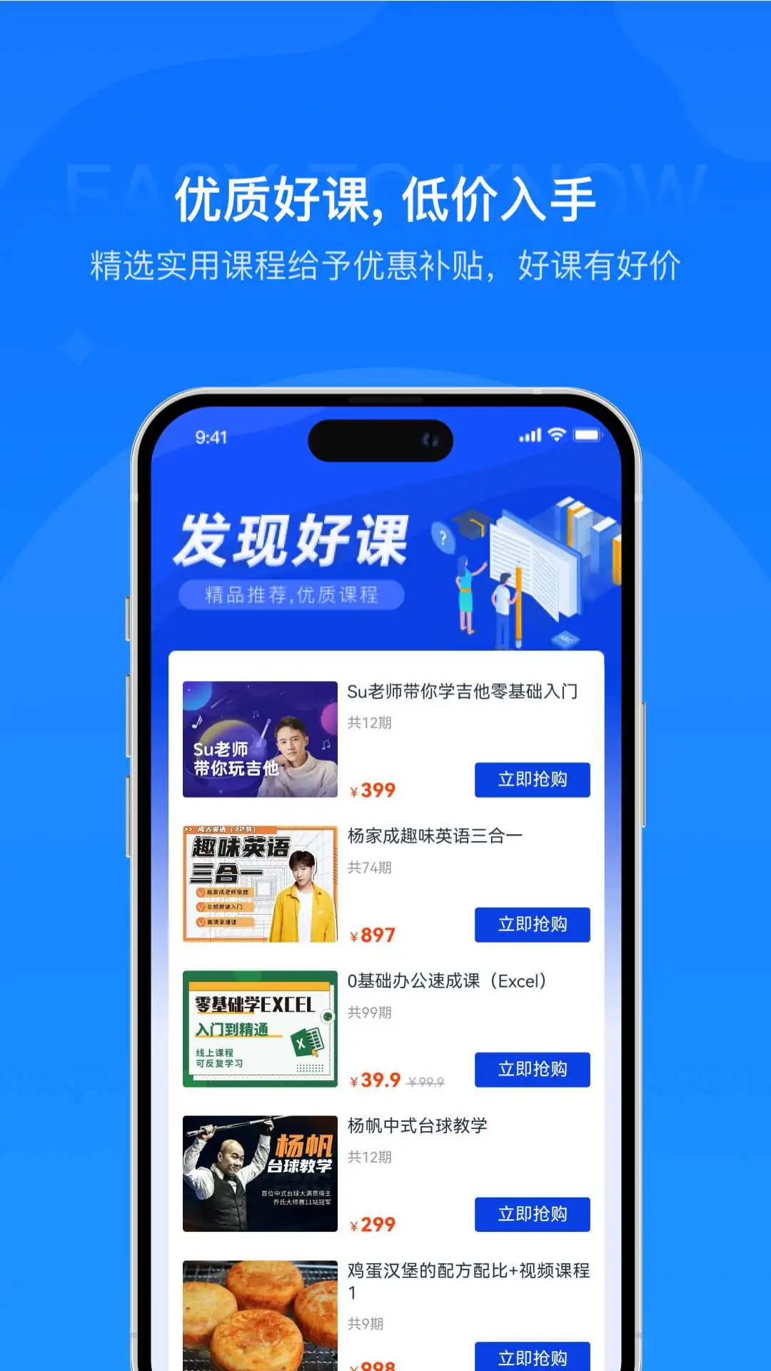 易知课堂 易知课堂