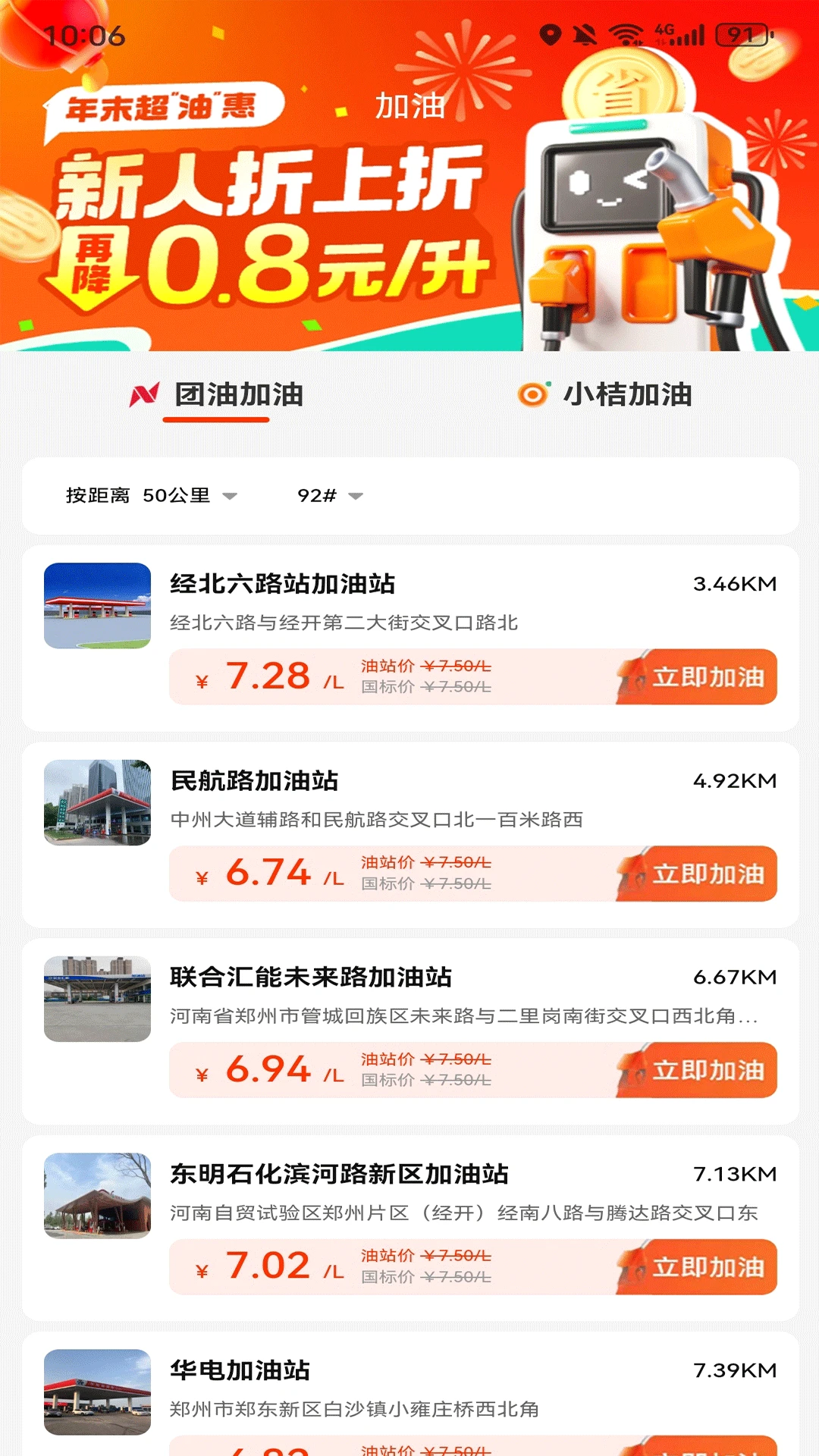 多多通惠 多多通惠