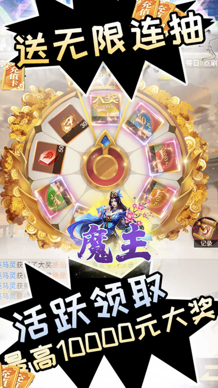 魔主 魔主