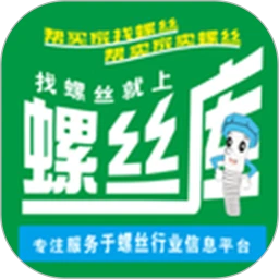 螺丝库