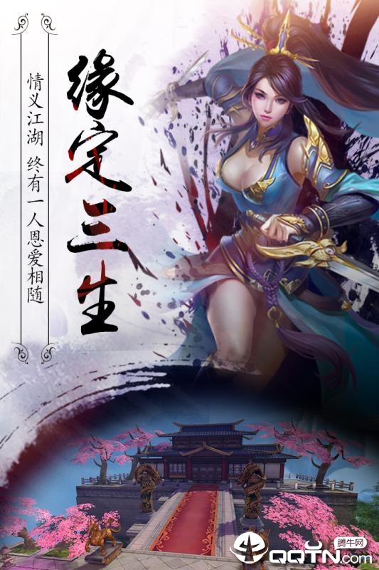 真龍传世