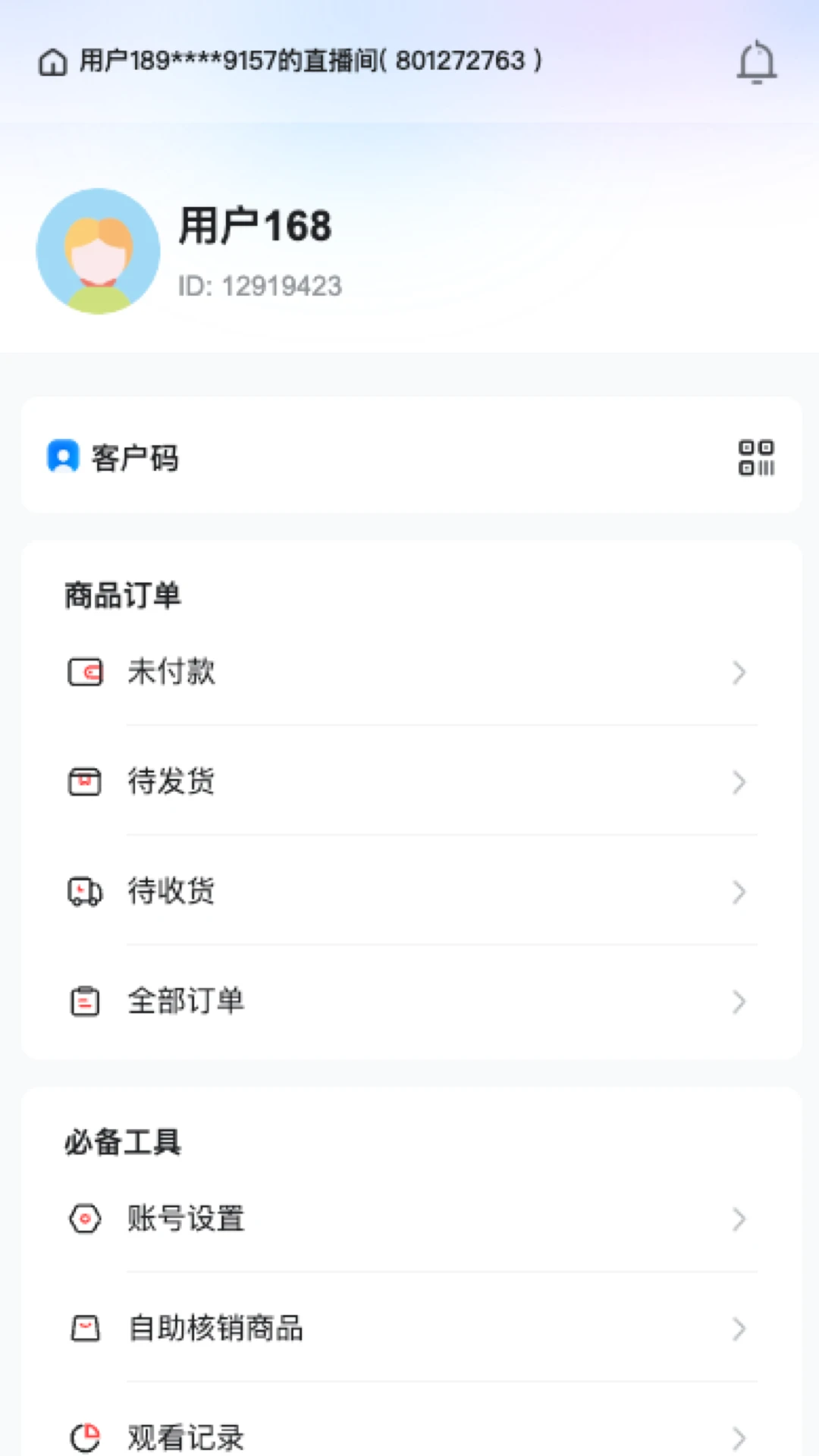 惠真生活 惠真生活
