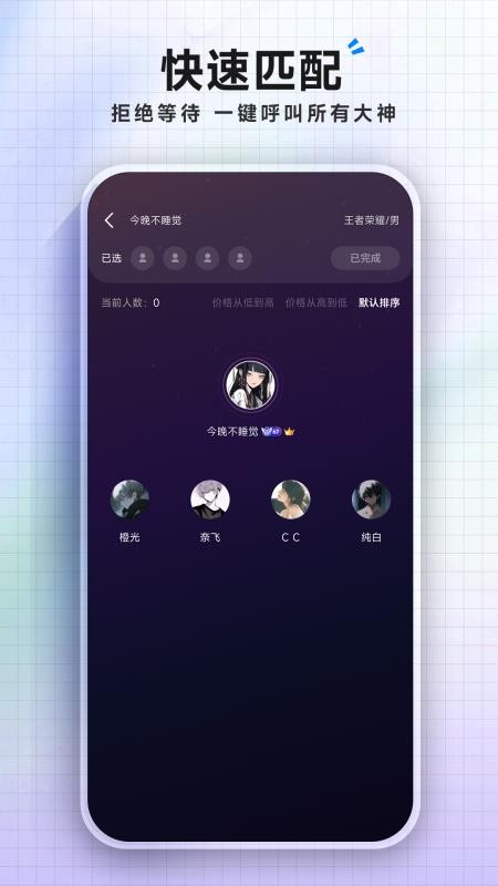 千千陪玩
