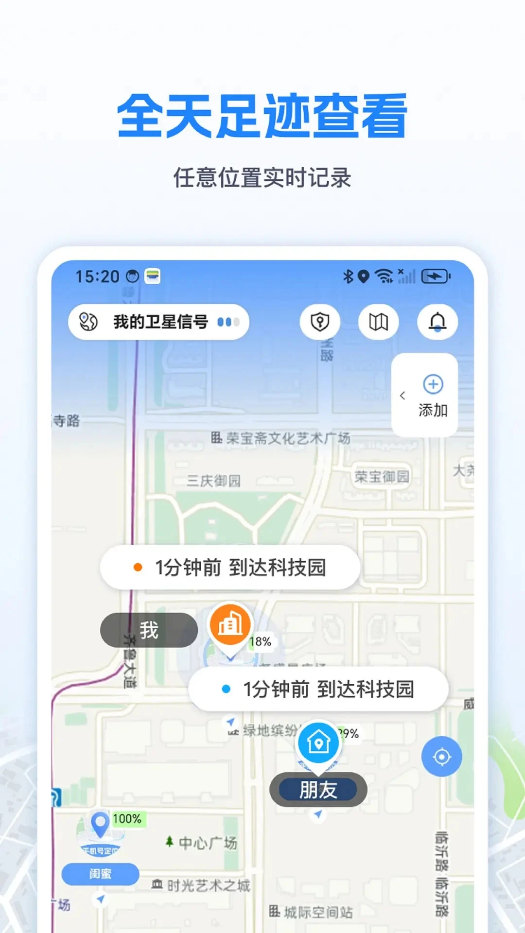 手机定位速查追迹找人 手机定位速查追迹找人