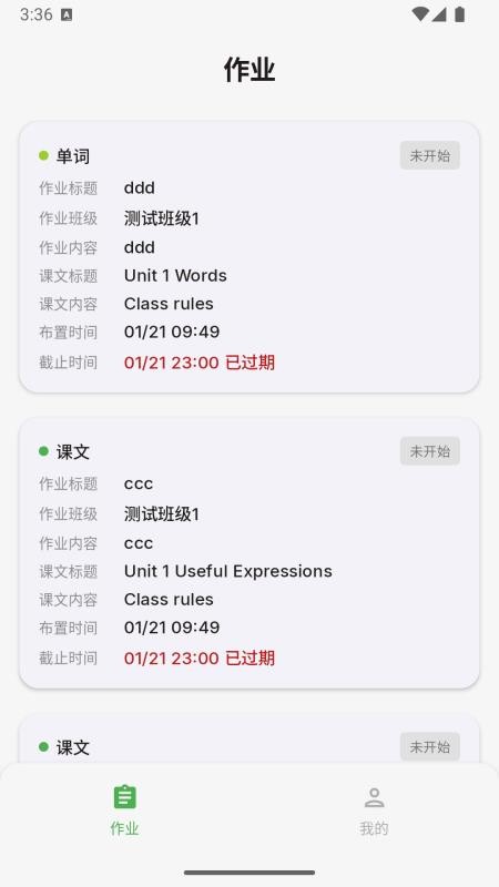 单词念念 单词念念