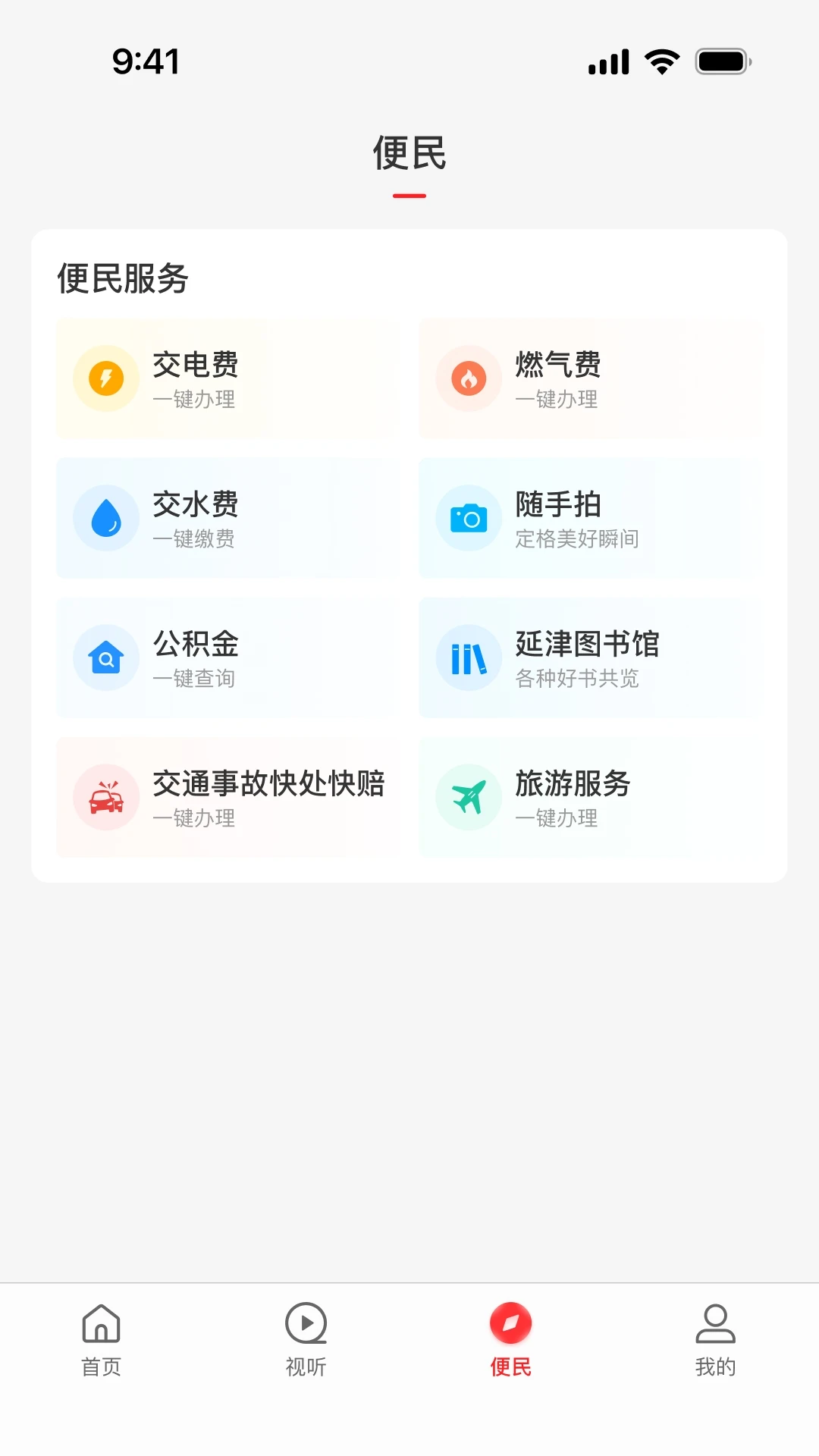 云上延津 云上延津