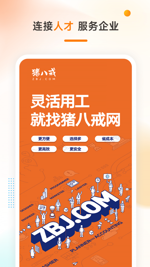 众至出行司机端