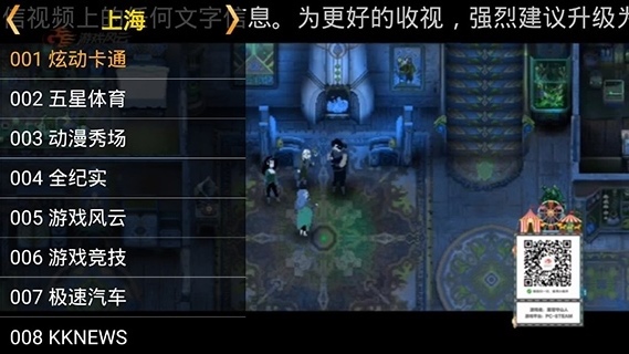 星火电视 星火电视