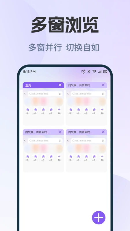 AU浏览器