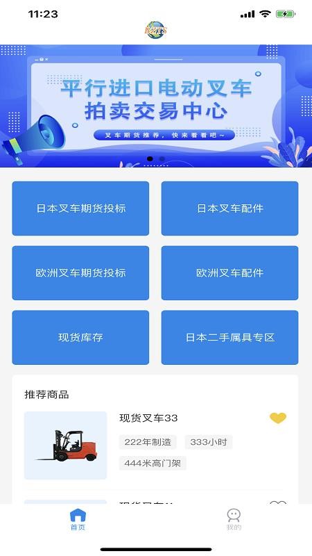 八洲APP