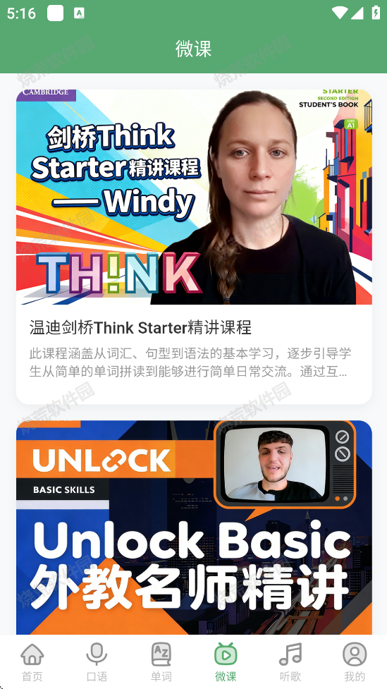 Think英语 Think英语