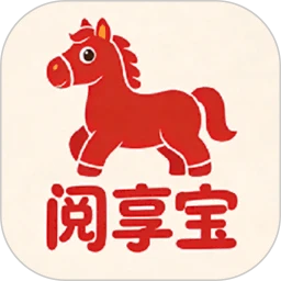阅享宝
