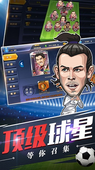 绿茵王朝