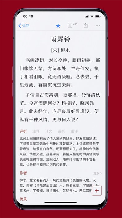 古代诗词之美手机版 古代诗词之美手机版