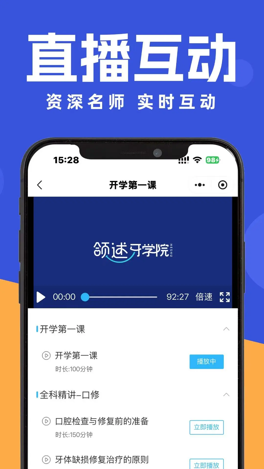 颌述在线 颌述在线