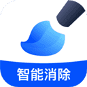 消除笔